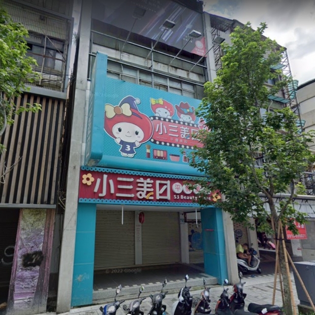 小三美日 新北2.jpg