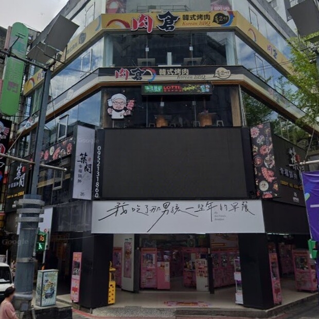 萬華區 築間餐飲集團2.jpg