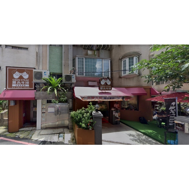 中和區 思犇牛排.jpg