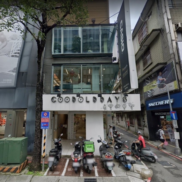 永和 GOOD OLD DAYS.jpg