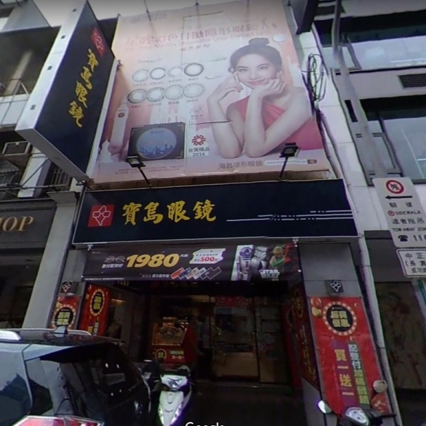 桃園 寶島眼鏡.jpg