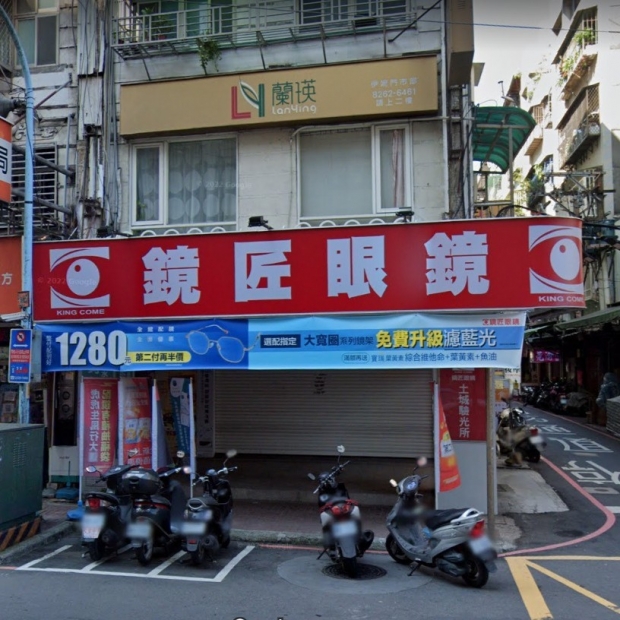 土城 鏡匠眼鏡.jpg