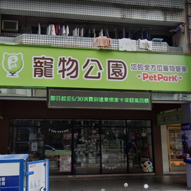 新莊 寵物公園1.jpg