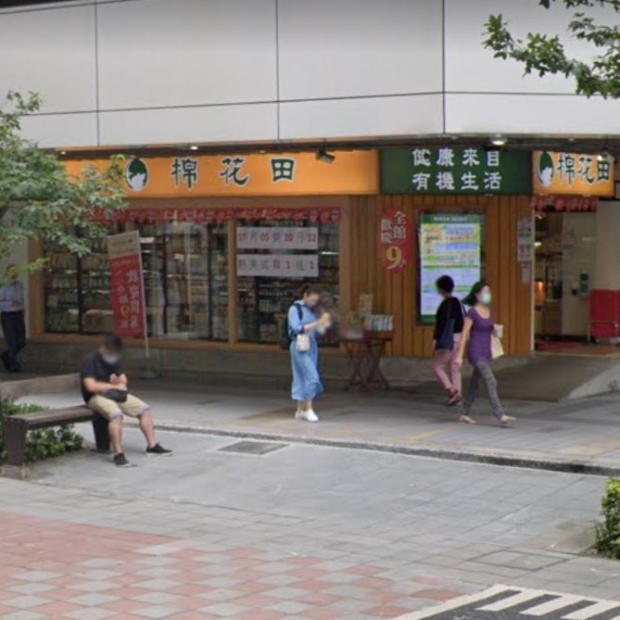 中山 棉花田.jpg