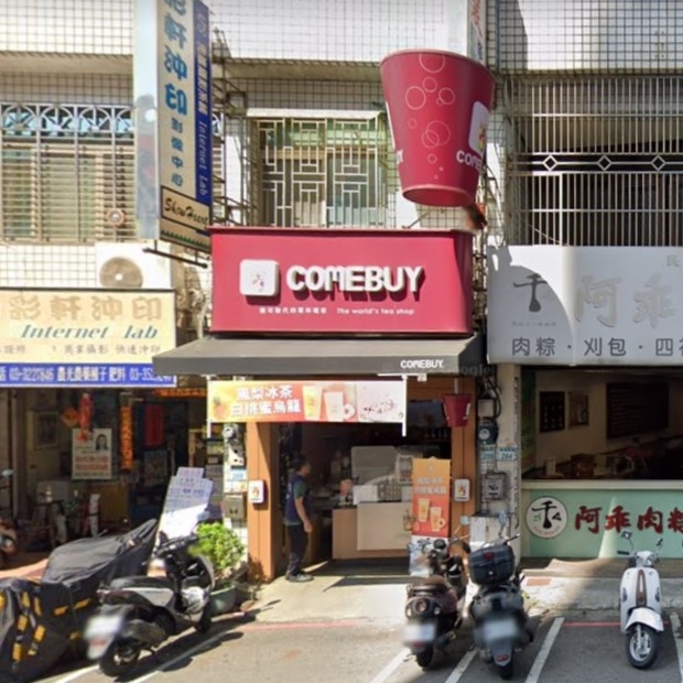 comebuy 桃園.jpg