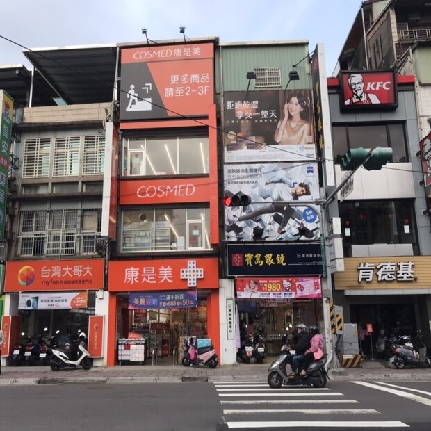 板橋區中山路二段245康是美.jpg