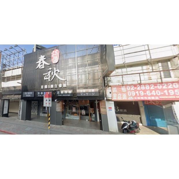 春秋.jpg