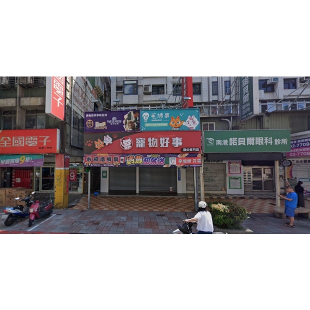 南港忠孝東路_0.jpg