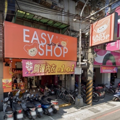 新北市中和區easy shop奧黛莉內衣2.jpg