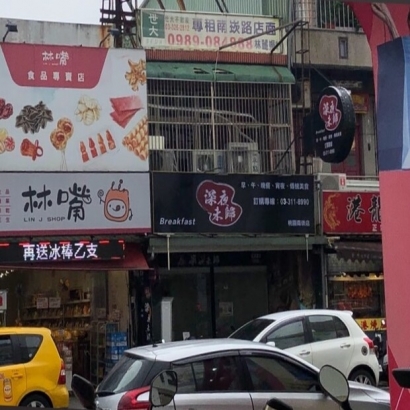 蘆竹區南崁路306號_邱彥迪_.jpg
